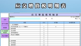 增值稅稅金會(huì )計科目