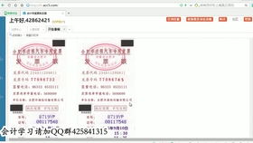 會(huì )計科目,維修,建筑,企業(yè)