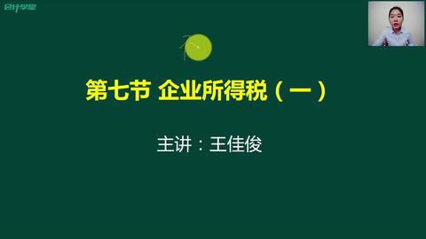 預交,稅款,會(huì )計科目