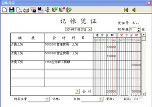會計(jì)科目應(yīng)付工資薪酬