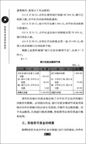 農村合作社組織會(huì )計科目