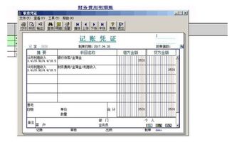 撰寫(xiě)費入什么會(huì )計科目