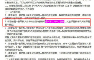 車(chē)輛購置進(jìn)項稅會(huì )計科目