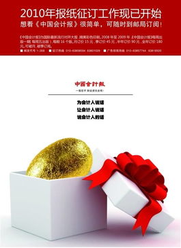 報刊征訂會(huì )計科目