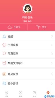 零錢(qián),會(huì )計科目
