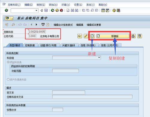 新建,工廠(chǎng),會(huì )計科目