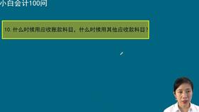 物業(yè)費,會(huì )計科目,單位
