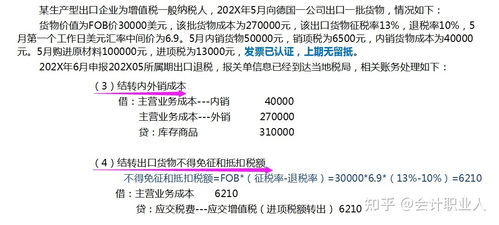 退稅的會(huì )計科目,退稅做什么會(huì )計科目,增值稅退稅會(huì )計科目