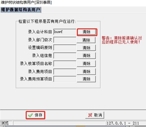 收款,會(huì )計科目