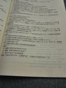采購成本,會(huì )計科目