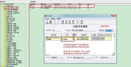 手續費,發(fā)票,會(huì )計科目