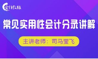 快速記熟會(huì )計科目