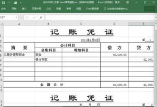 代理食品公司會(huì )計科目