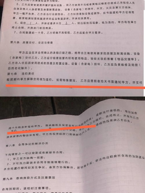房屋租賃會(huì )計科目怎么寫(xiě),房屋租賃違約金一般多少,房屋租賃合同違約金