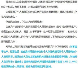 農業(yè)企業(yè)勞務(wù)報酬會(huì )計科目