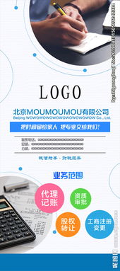 展架制作費計入哪個(gè)會(huì )計科目