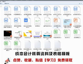 公積金,社保,會(huì )計科目