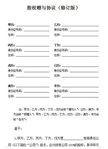 無(wú)償贈與股權會(huì )計科目