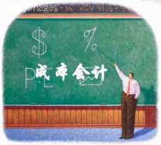 教室改造會(huì )計科目