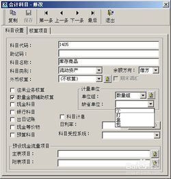 會(huì )計科目應用的范疇