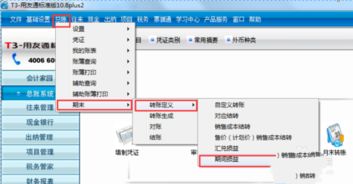 稅收返還入會(huì )計科目