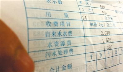 繳納水資源費入什么會(huì )計科目