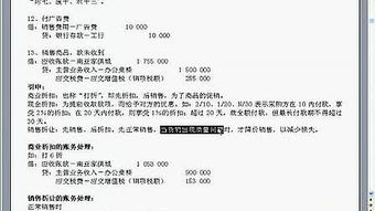 會(huì )計科目做賬視屏教學(xué)