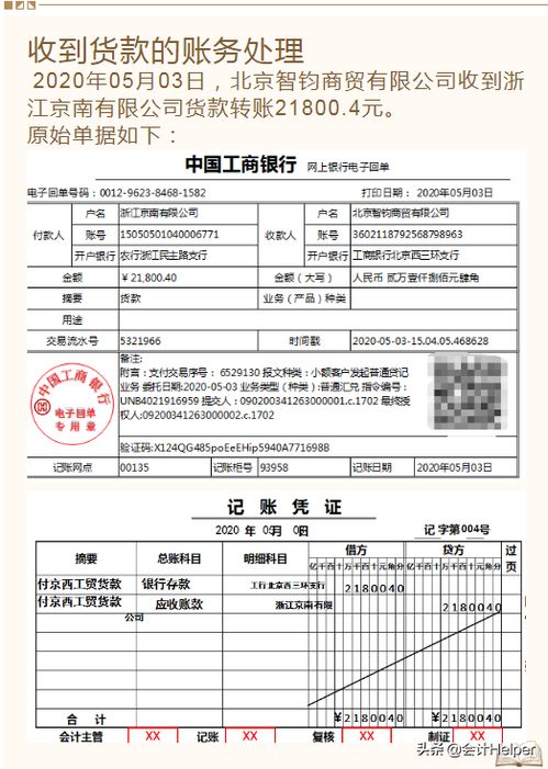 汽車(chē)修理財務(wù)會(huì )計科目