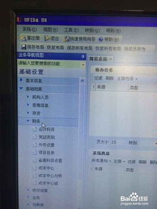 倉庫新增門怎么記會計科目