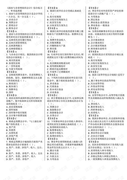 會(huì )計科目,學(xué)校