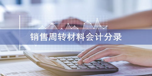 周轉,會(huì )計科目,購買(mǎi),材料