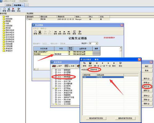 憑證會(huì )計科目掛錯了客戶(hù)