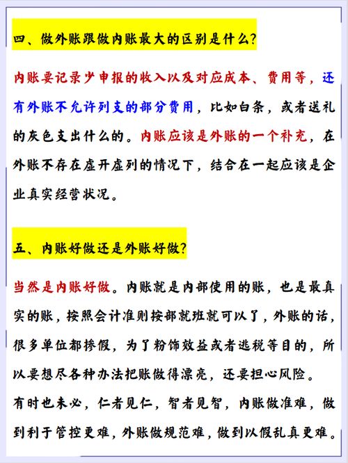 校內,會(huì )計科目