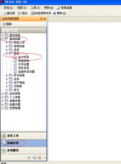 放在,商標,會(huì )計科目