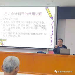 美麗鄉村建設會(huì )計科目