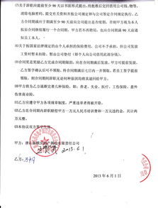 法院判決合同違約金會(huì )計科目