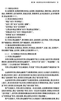 酒店有哪些會(huì )計科目