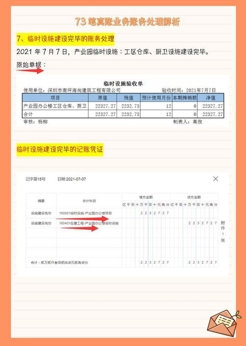 工程款做什么會計科目,廠房工程款會計科目,付工程款會計科目怎么分錄