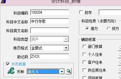 跨月的同一會(huì )計科目怎么互調