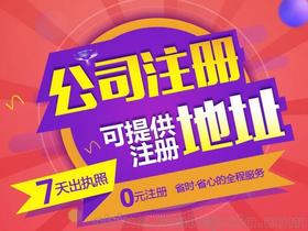 辦營(yíng)業(yè)執照記什么會(huì )計科目