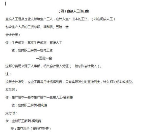 會計科目生關(guān)成本