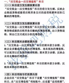 如何選擇會(huì )計科目體系