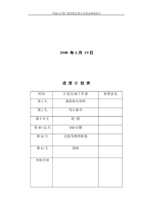 買(mǎi)的水泵記什么會(huì )計科目