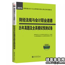 會(huì )計科目設置法律法規
