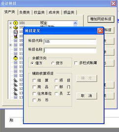 會(huì )計科目能自動(dòng)生成的軟件