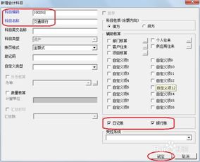 u8怎么增加會(huì )計科目,u8怎么指定會(huì )計科目,u8怎么設置會(huì )計科目
