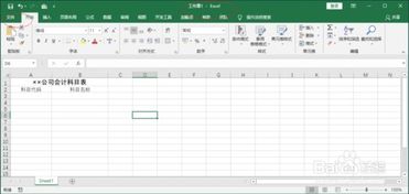 工具零件會(huì )計科目