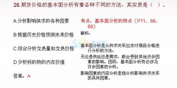虧損,期貨,會(huì )計科目,投資