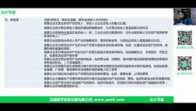 員工福利費用會(huì )計科目,費用包括哪些會(huì )計科目,加盟管理費計入什么會(huì )計科目