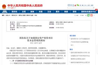 國家資本金投資是什么會(huì )計科目